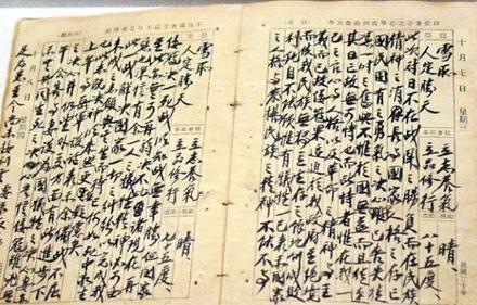 蔣中正日記（1937-1947）》將在台灣出版